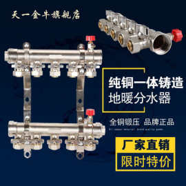 黃銅管地暖分水器 系統(tǒng)高效運行的核心樞紐